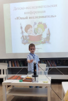 Победитель городской НПК "Юный исследователь" Победитель городской НПК "Юный исследователь".