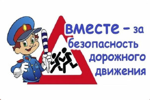 Первый этап мероприятий «Декады дорожной безопасности детей» Первый этап мероприятий «Декады дорожной безопасности детей».