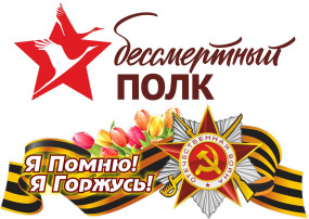 Патриотический проект «Мы правнуки славной Победы» Патриотический проект «Мы правнуки славной Победы».