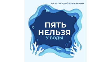 Пять нелья у воды Пять нелья у воды.