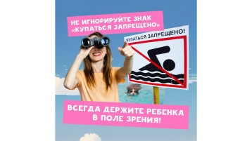 Правила безопасного поведения на воде Правила безопасного поведения на воде.