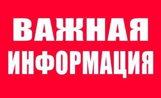Информация прокуратуры города Лесосибирска! Информация прокуратуры города Лесосибирска!.