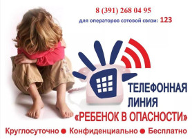 Контакты главного следственного управления Следственного комитета Российской Федерации по Красноярскому краю и Республике Хакасия Контакты главного следственного управления Следственного комитета Российской Федерации по Красноярскому краю и Республике Хакасия.