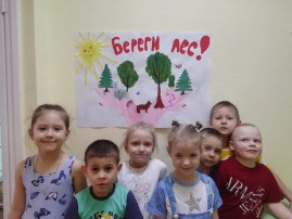 "Международный день леса" "Международный день леса".