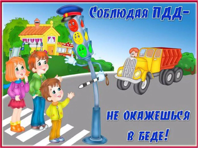 Декада дорожной безопасности Декада дорожной безопасности.