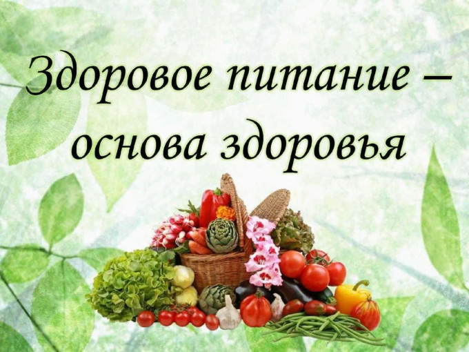 Участие в городском челлендже "Здоровое питание - это здорово!"" Участие в городском челлендже "Здоровое питание - это здорово!"".