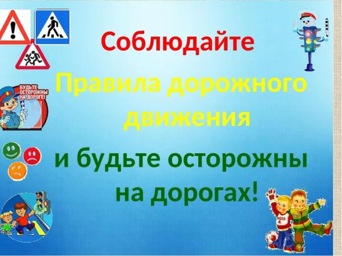Пятый этап Декады дорожной безопасности Пятый этап Декады дорожной безопасности.