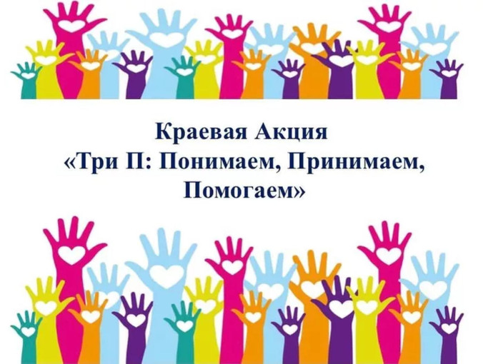 Мы разные, но мы вместе! Мы разные, но мы вместе!.